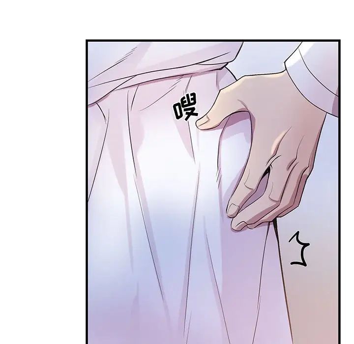 为何偏偏是你第48话