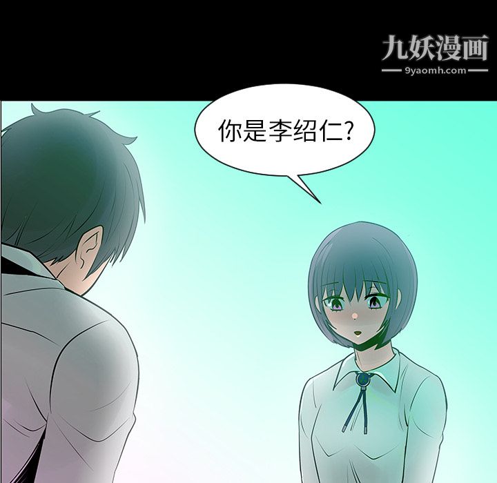 每天忍耐的男人第7话