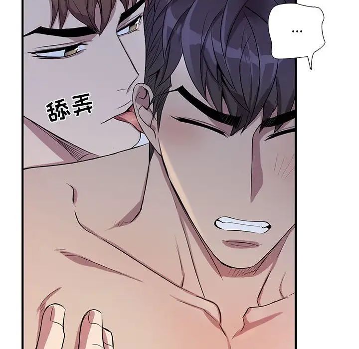 为何偏偏是你第48话