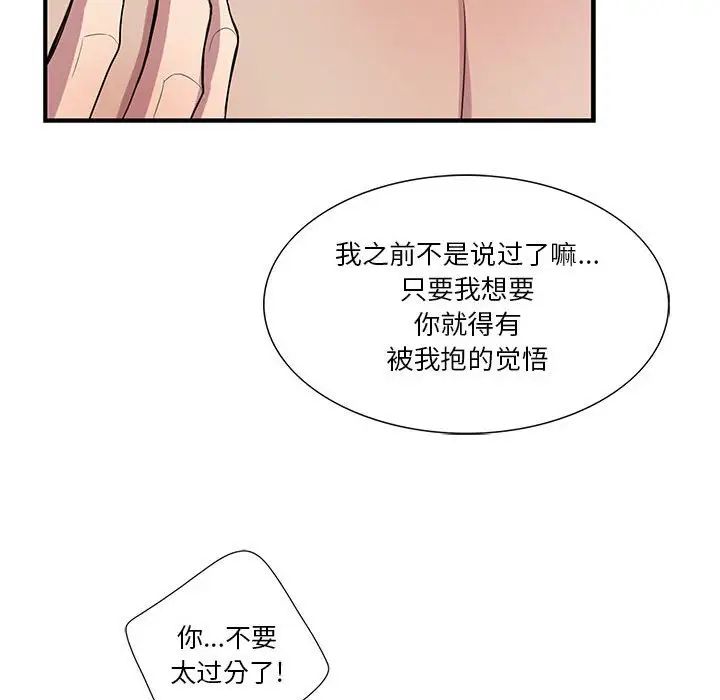 为何偏偏是你第48话