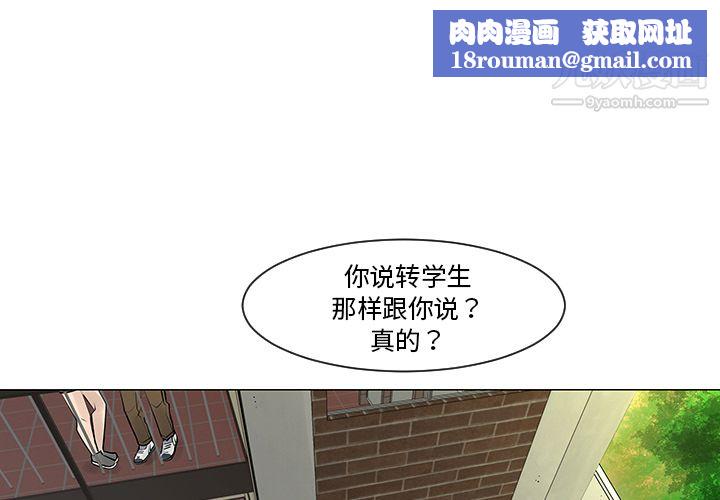 每天忍耐的男人第8話