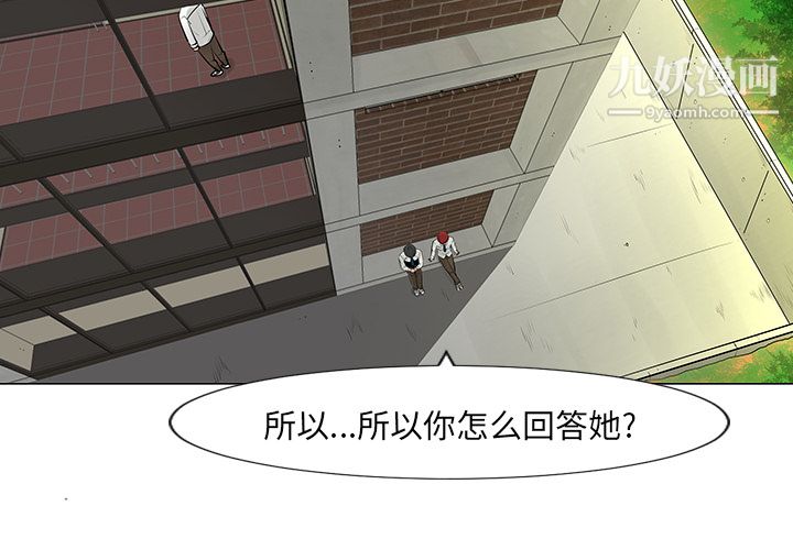 每天忍耐的男人第8话