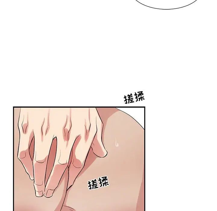 为何偏偏是你第48话