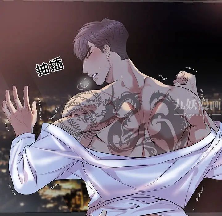 為何偏偏是你第48話