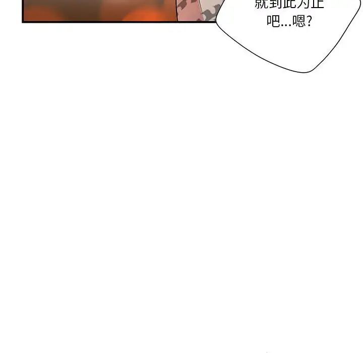 为何偏偏是你第48话