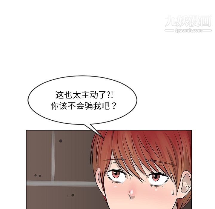 每天忍耐的男人第8话