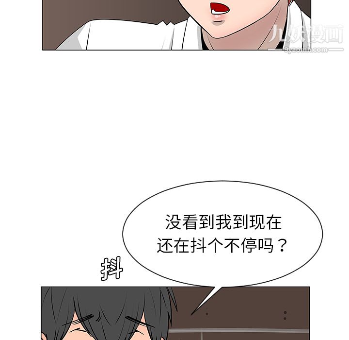 每天忍耐的男人第8话