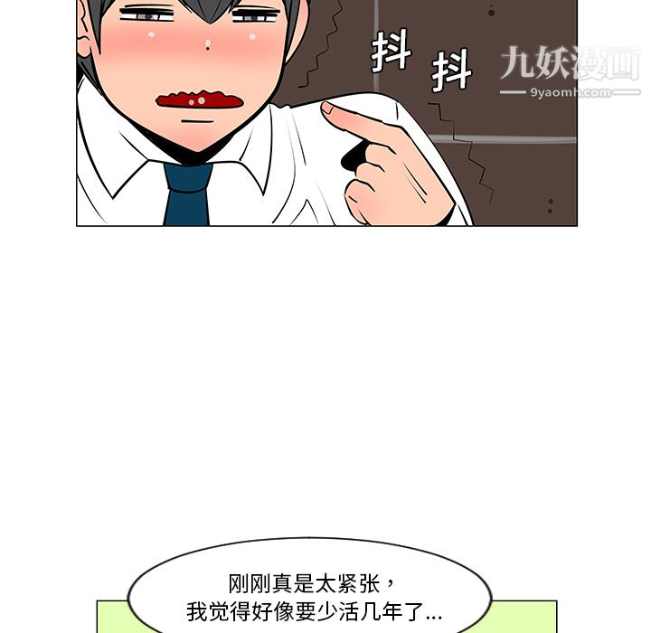 每天忍耐的男人第8話