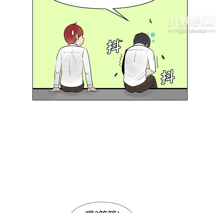 每天忍耐的男人第8話