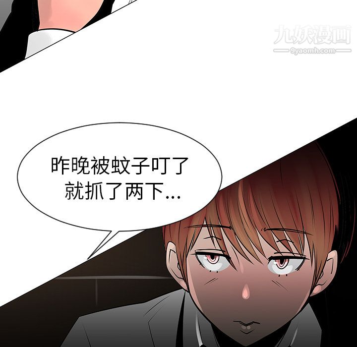 每天忍耐的男人第8话