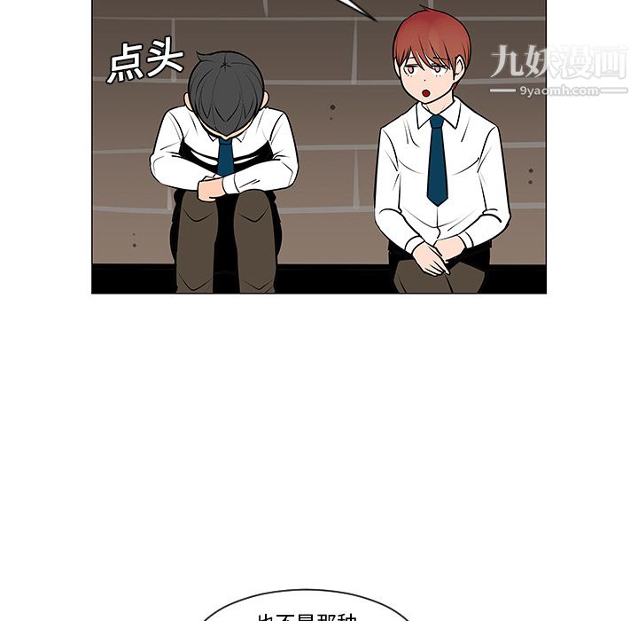 每天忍耐的男人第8话