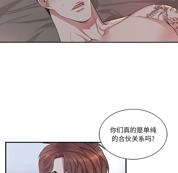 为何偏偏是你第48话