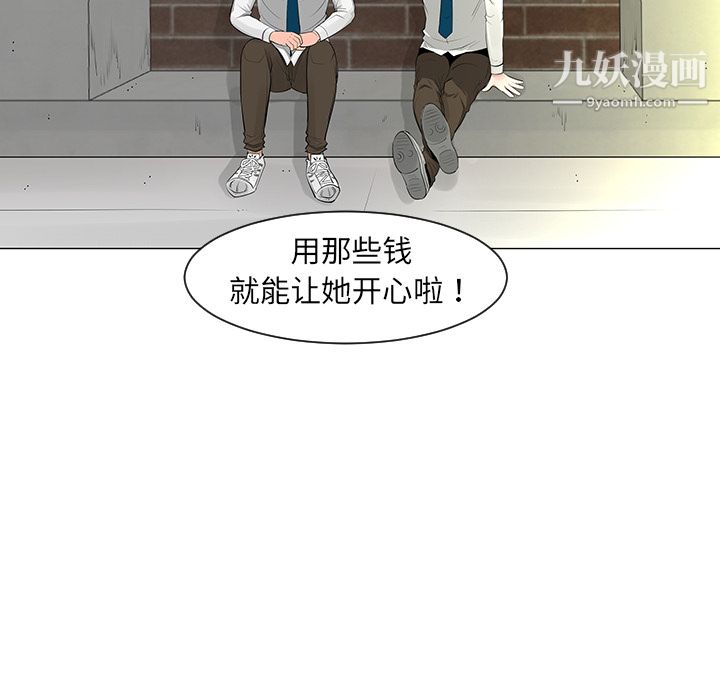 每天忍耐的男人第8話