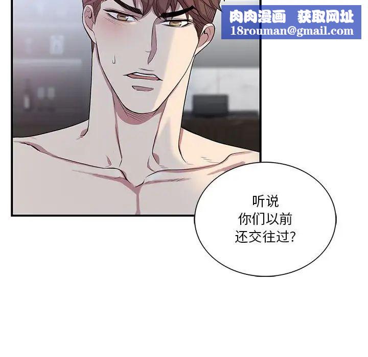 为何偏偏是你第48话