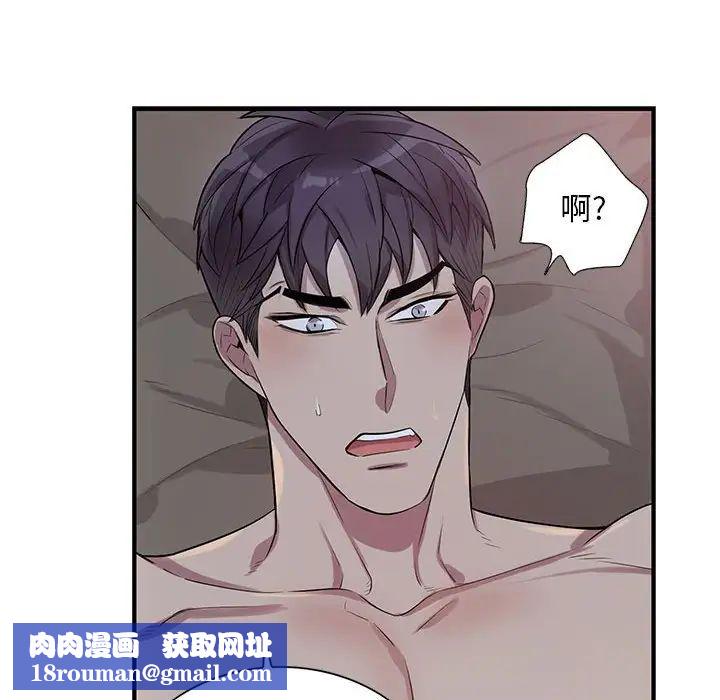 為何偏偏是你第48話