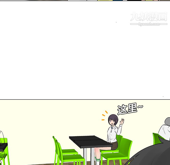 每天忍耐的男人第8话