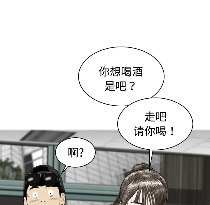 美人为馅第12话