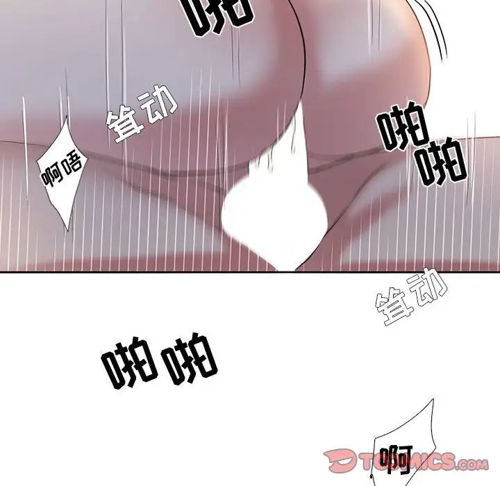 为何偏偏是你第48话