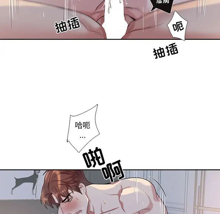 为何偏偏是你第48话