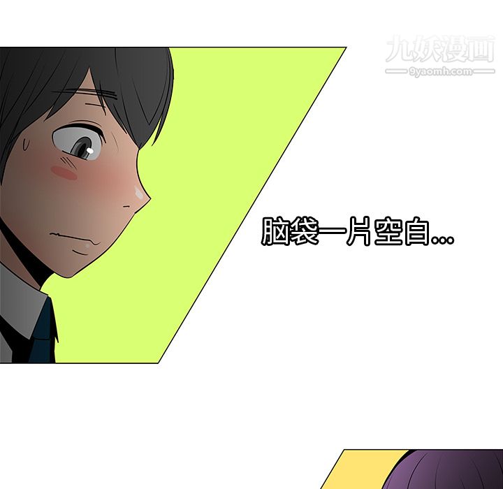 每天忍耐的男人第8话