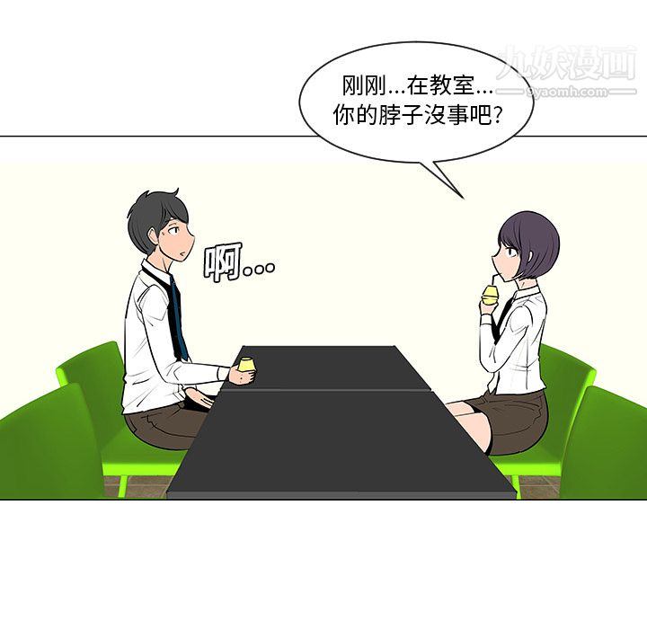 每天忍耐的男人第8话