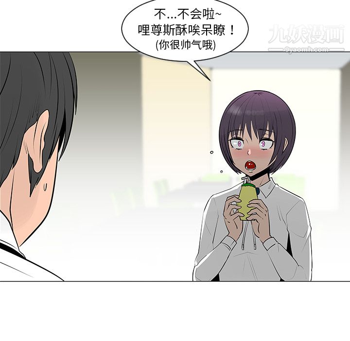 每天忍耐的男人第8话