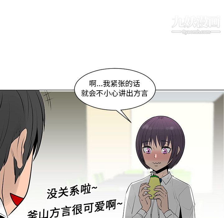 每天忍耐的男人第8话