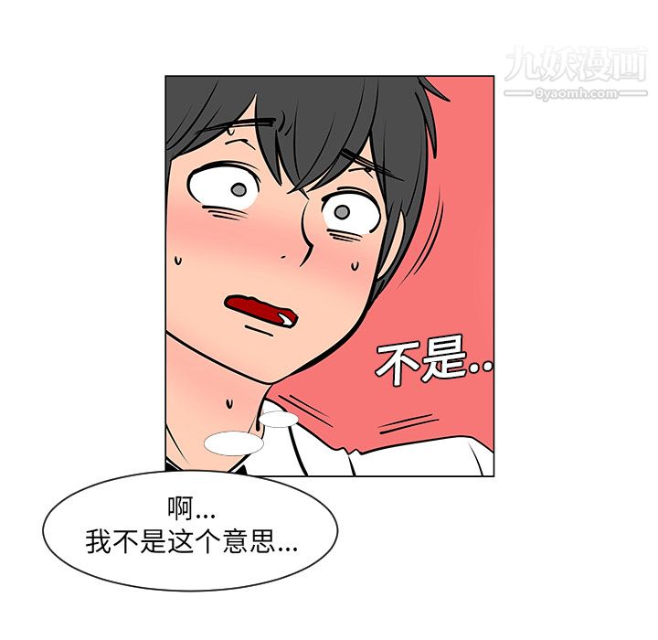 每天忍耐的男人第8话