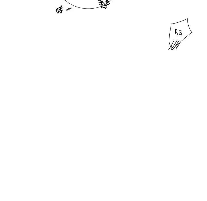 為何偏偏是你第48話