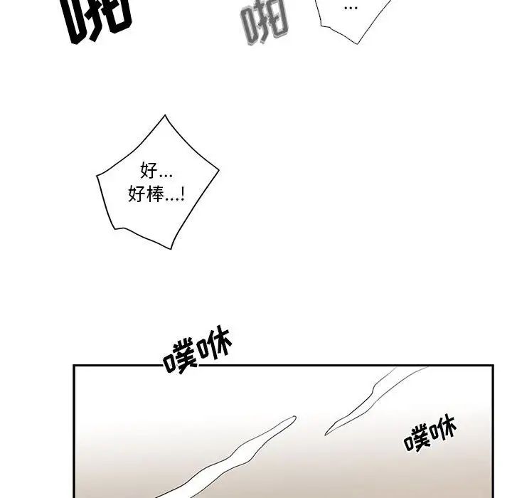 为何偏偏是你第48话