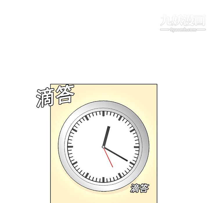 每天忍耐的男人第8話