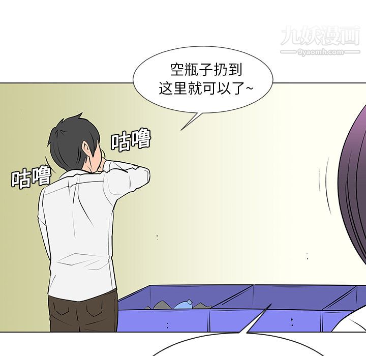 每天忍耐的男人第8話