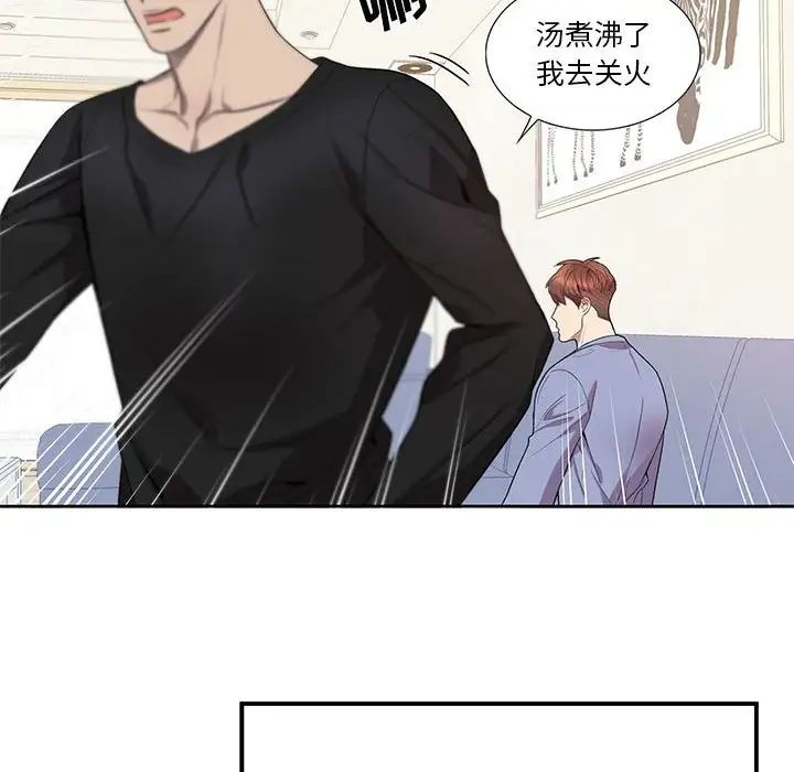 為何偏偏是你第48話