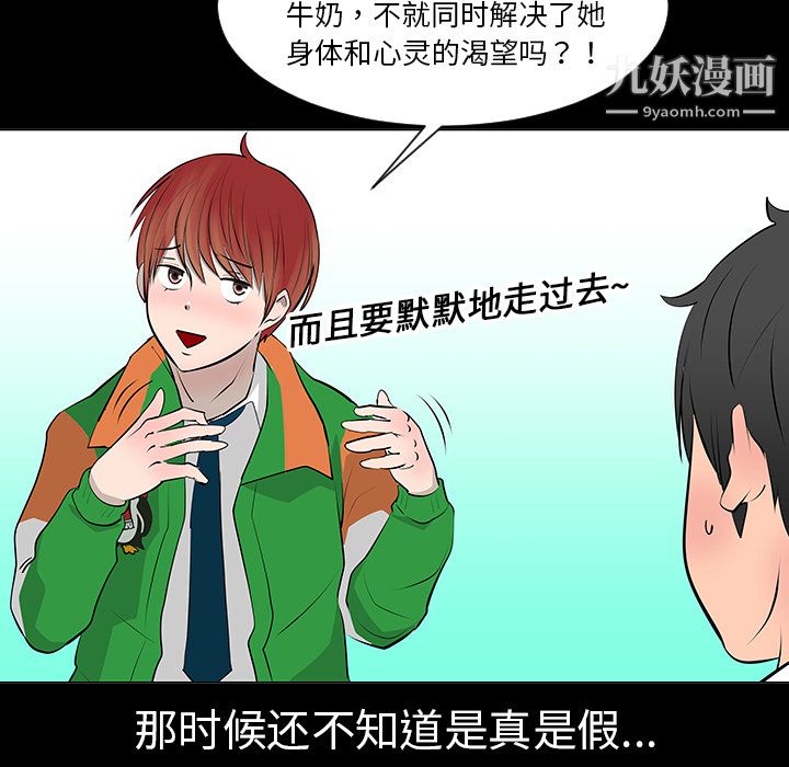 每天忍耐的男人第8话