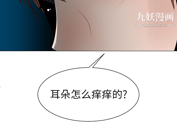 每天忍耐的男人第9话