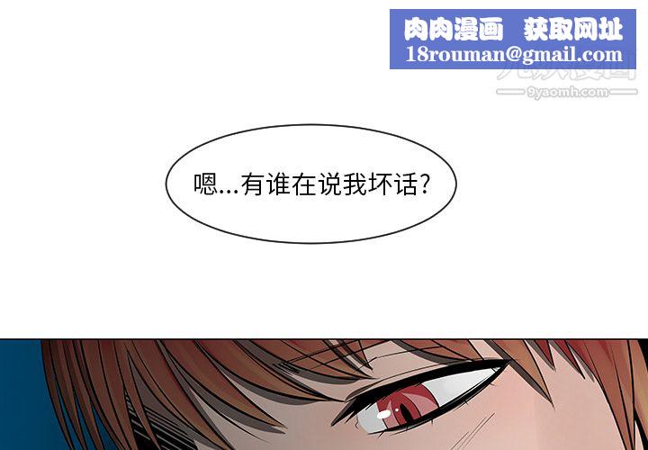 每天忍耐的男人第9话