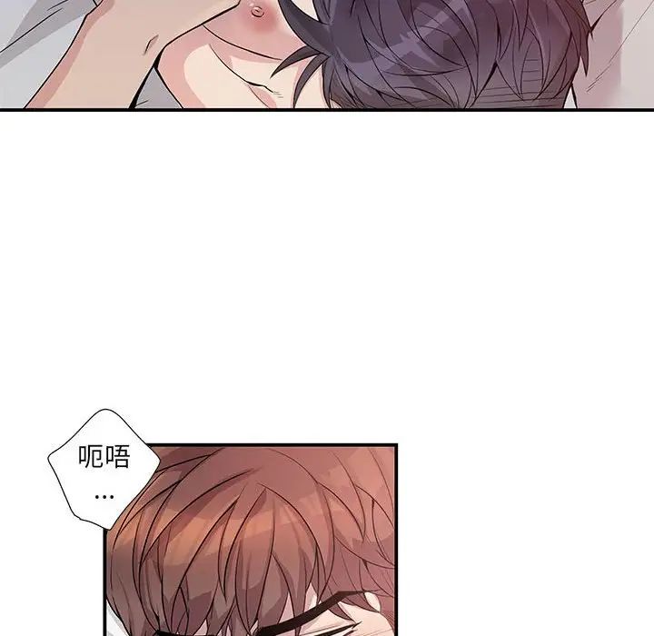 为何偏偏是你第49话