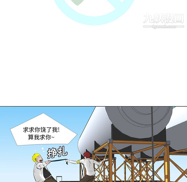 每天忍耐的男人第9話