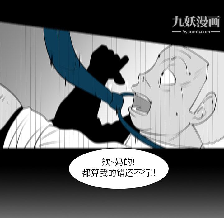 每天忍耐的男人第9话