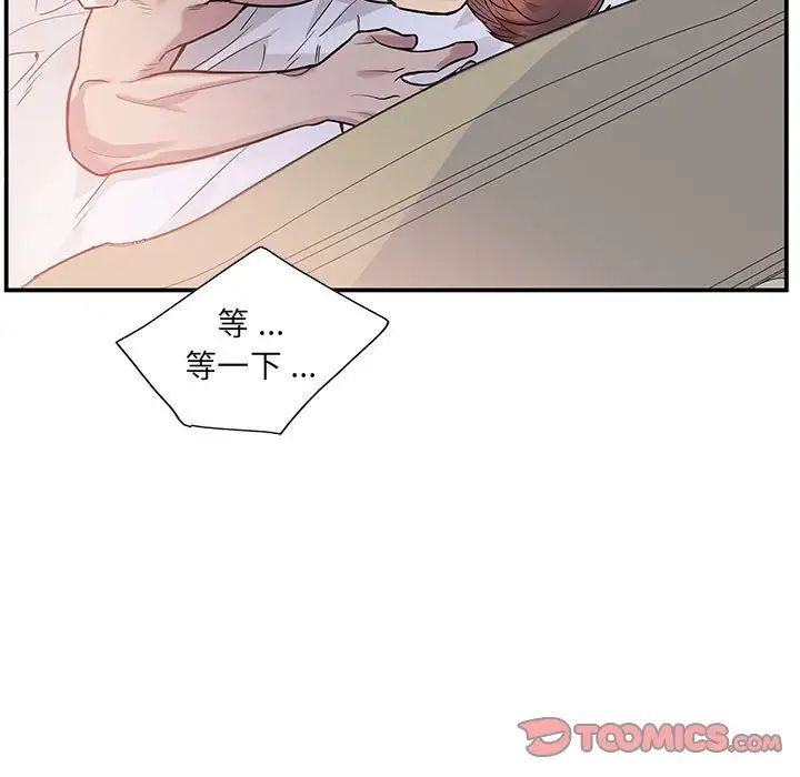 为何偏偏是你第49话