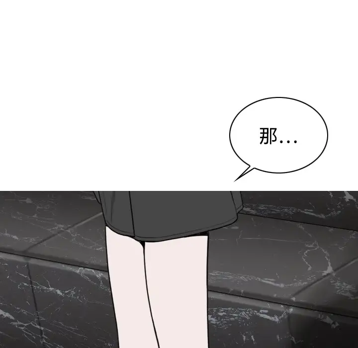 美人为馅第12话