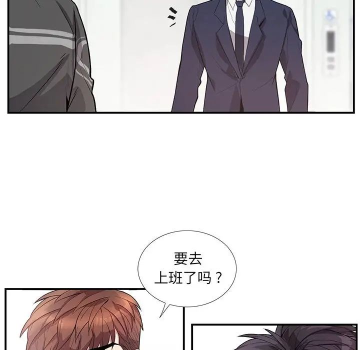 为何偏偏是你第49话