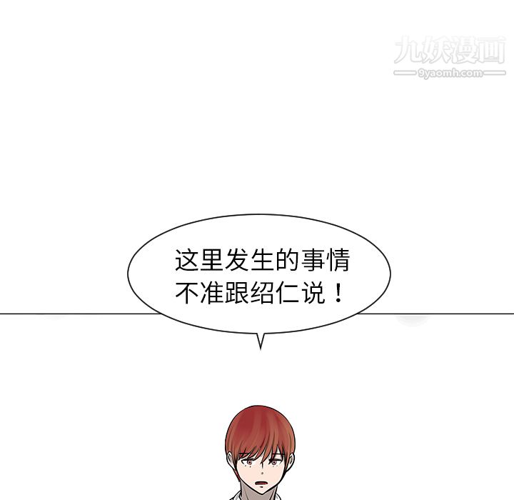 每天忍耐的男人第9话