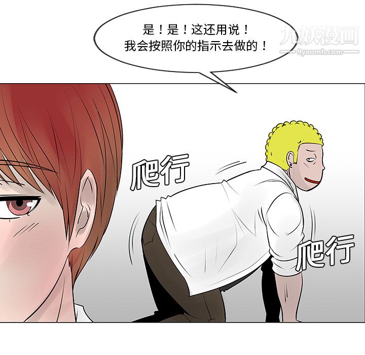 每天忍耐的男人第9话