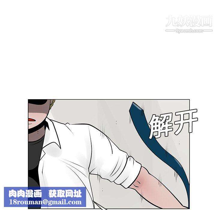 每天忍耐的男人第9话