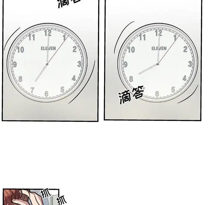 为何偏偏是你第49话