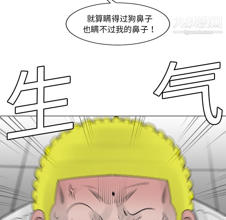 每天忍耐的男人第9话