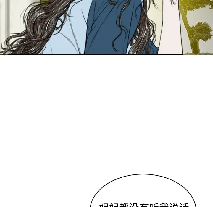 美人为馅第12话