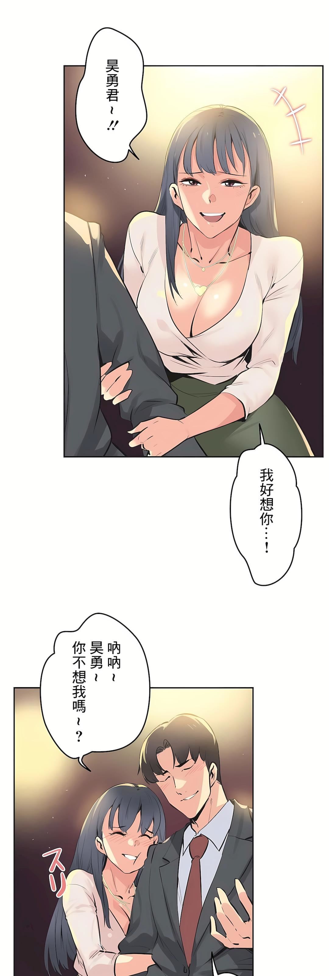 为何偏偏是你第49话