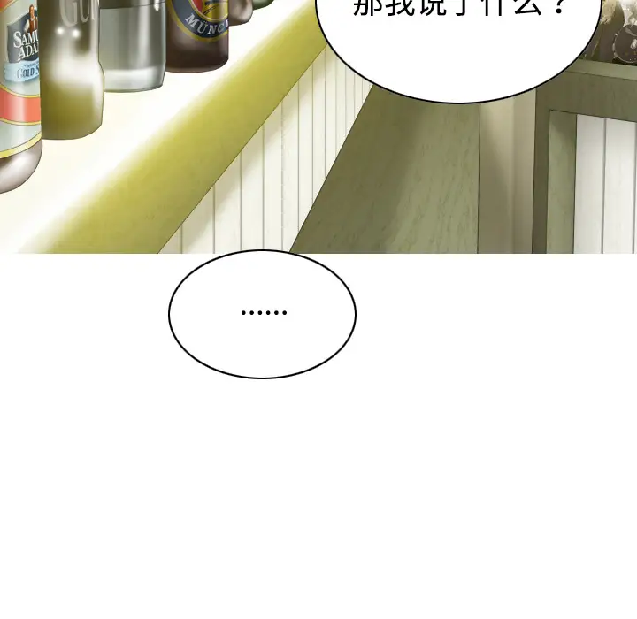 美人为馅第12话